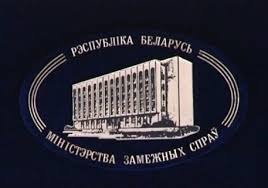 У Мінську почалися засідання підгруп ТКГ щодо Донбасу